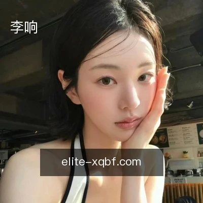 李响